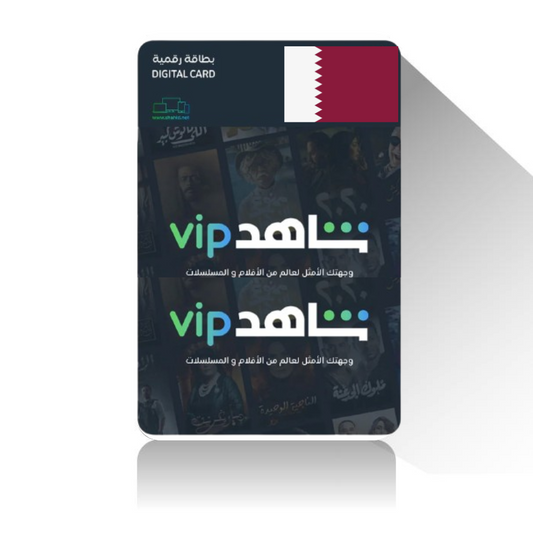 بطاقة اشتراك شاهد VIP الرقمية