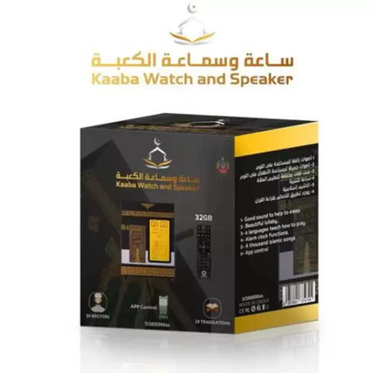 Kaaba Watch and Speaker - Islamic Quranic Watch